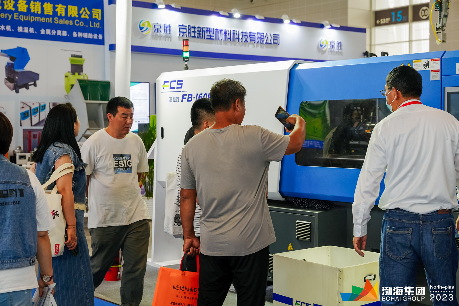 2023第六届中国·天津塑料产业博览会